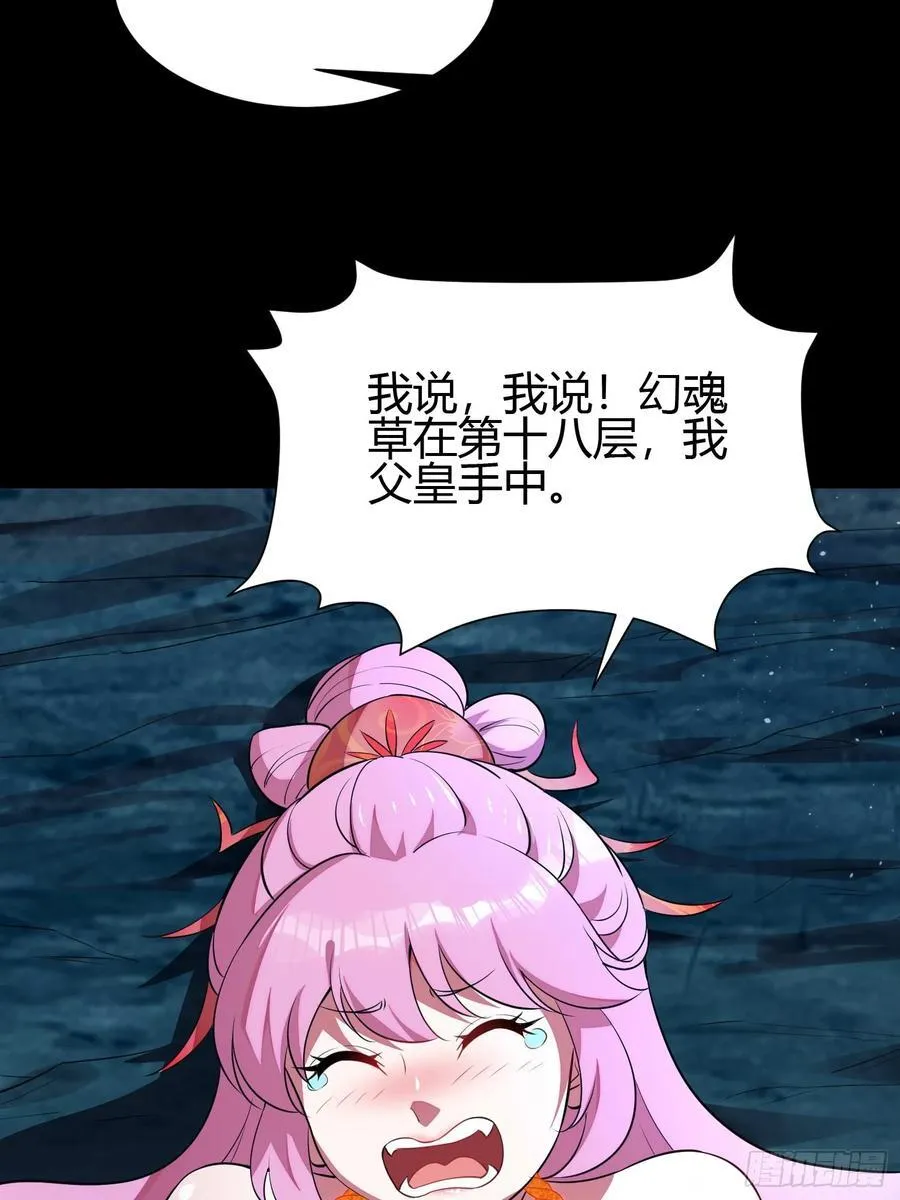 27 阎罗 第21页
