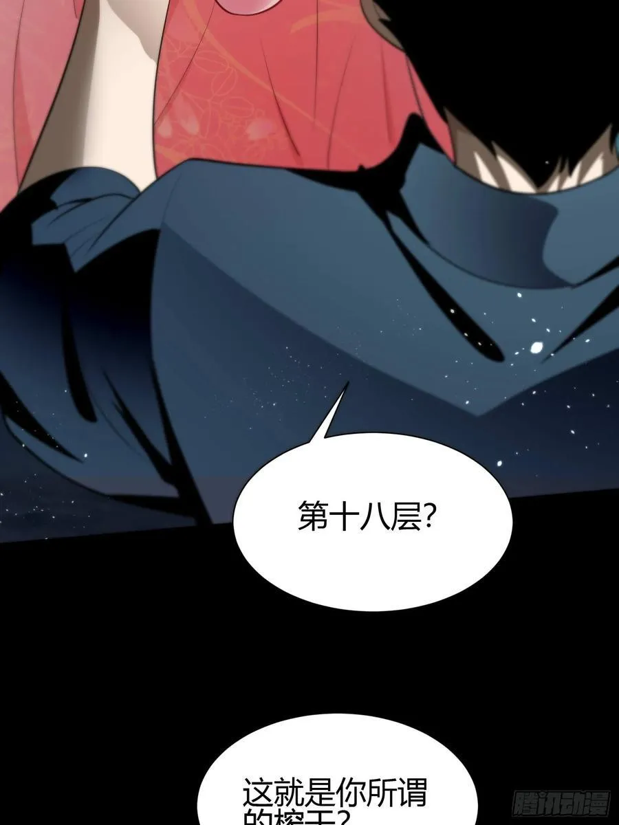 27 阎罗 第23页
