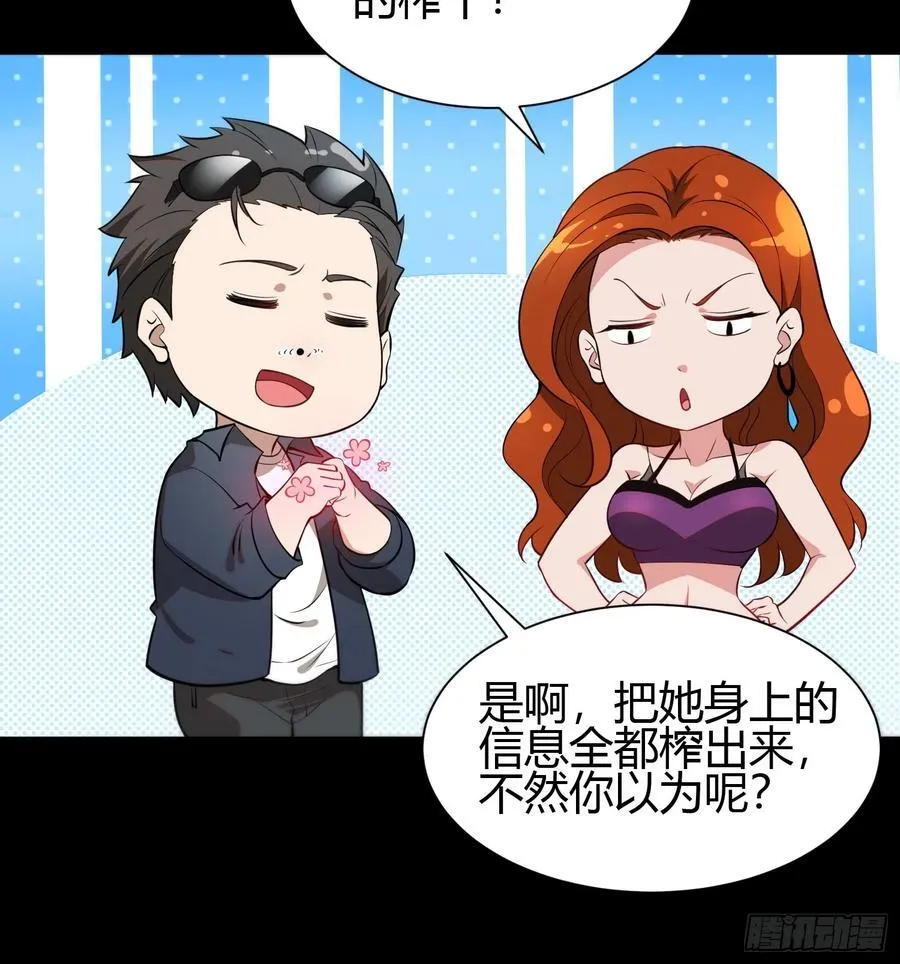 27 阎罗 第24页