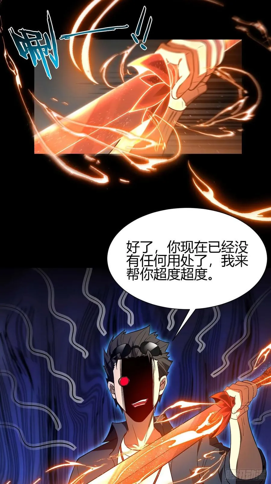 27 阎罗 第26页