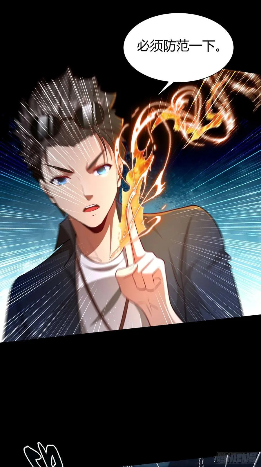 27 阎罗 第30页
