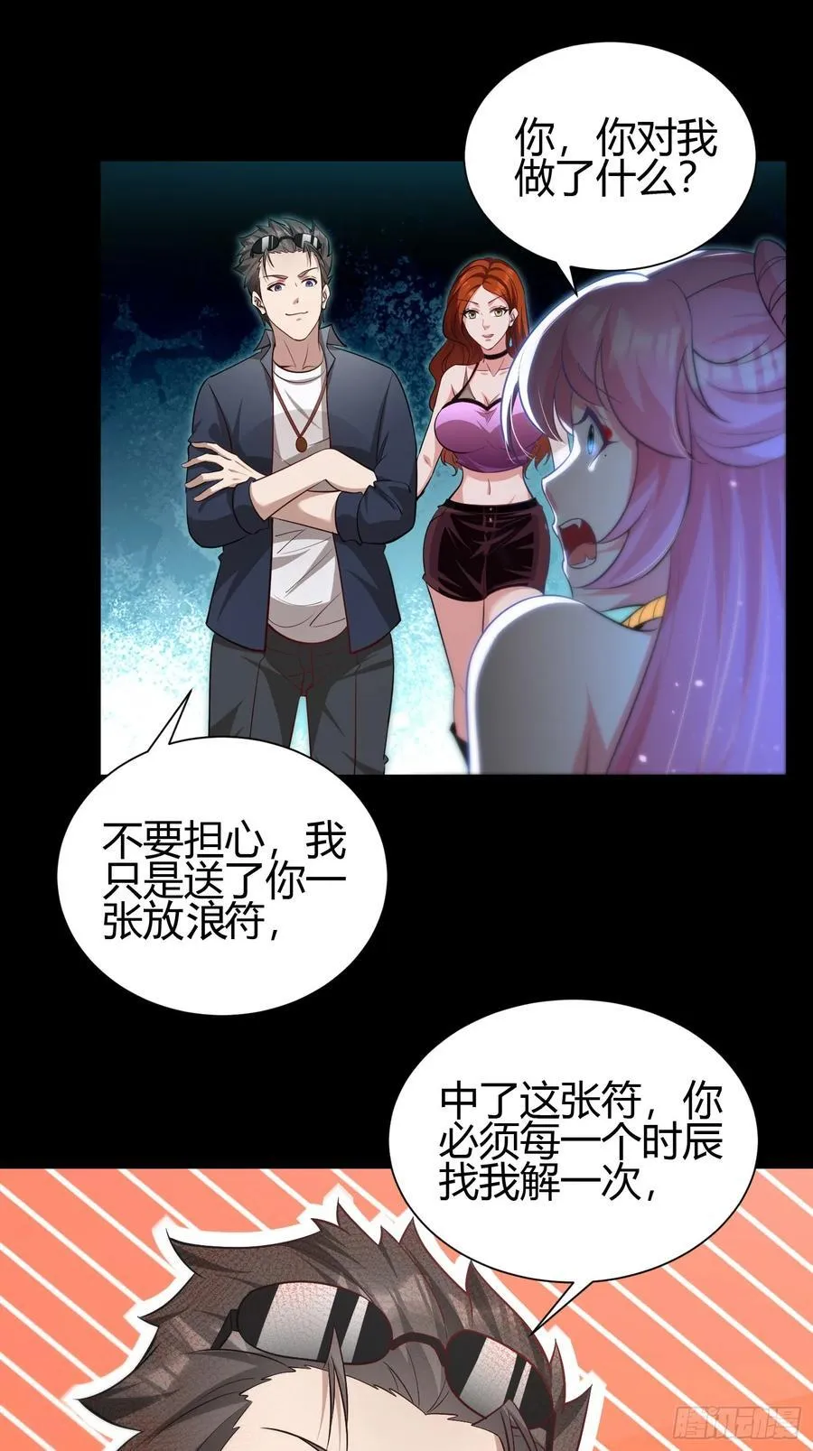 27 阎罗 第33页