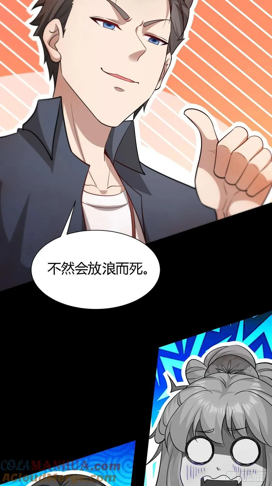 27 阎罗 第34页