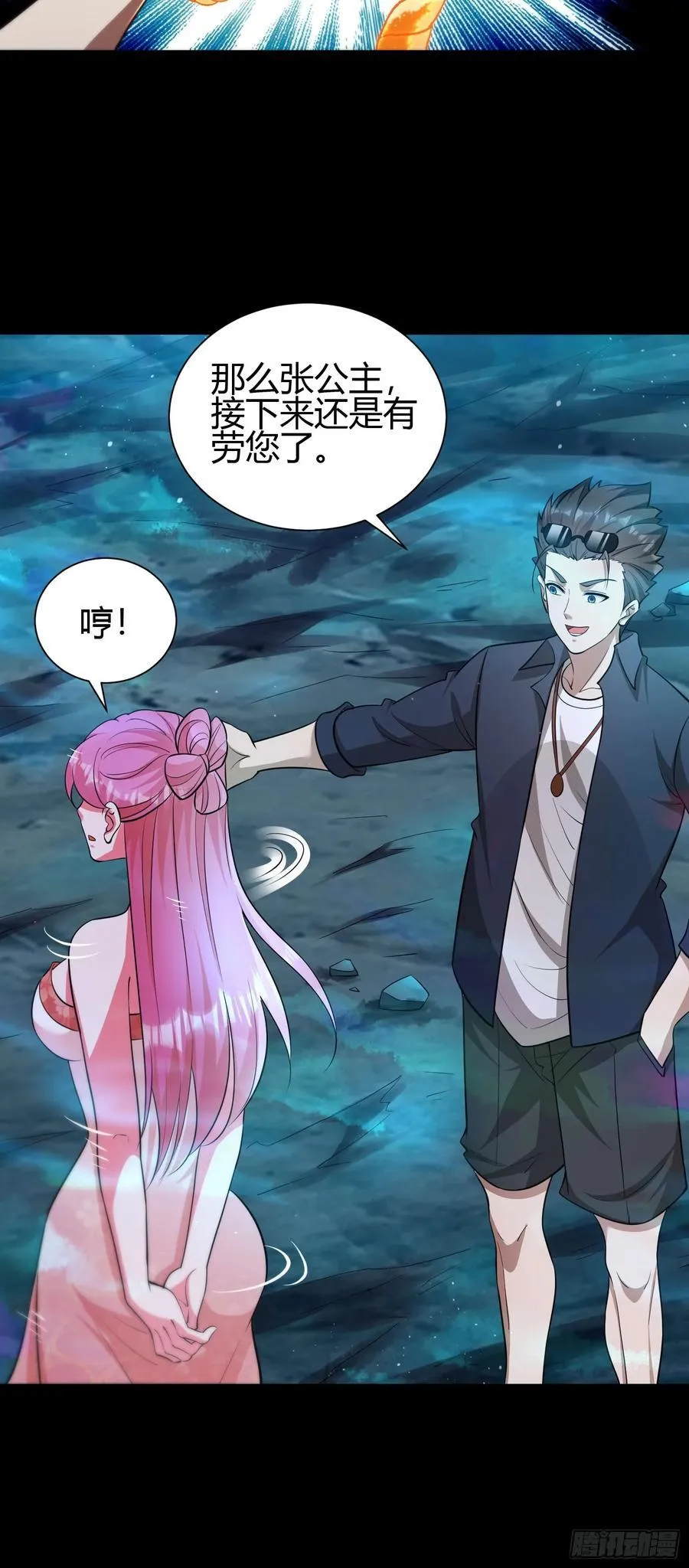 27 阎罗 第36页