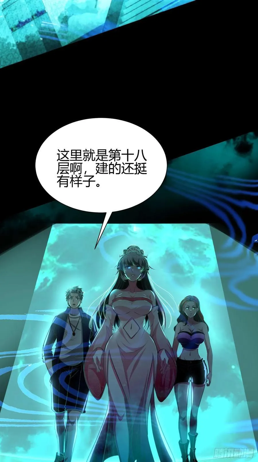 27 阎罗 第39页