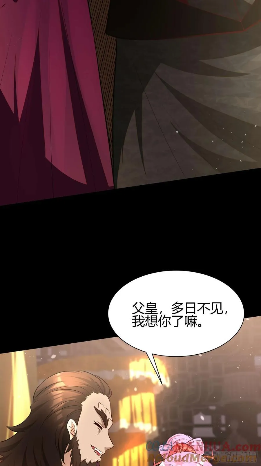 27 阎罗 第43页