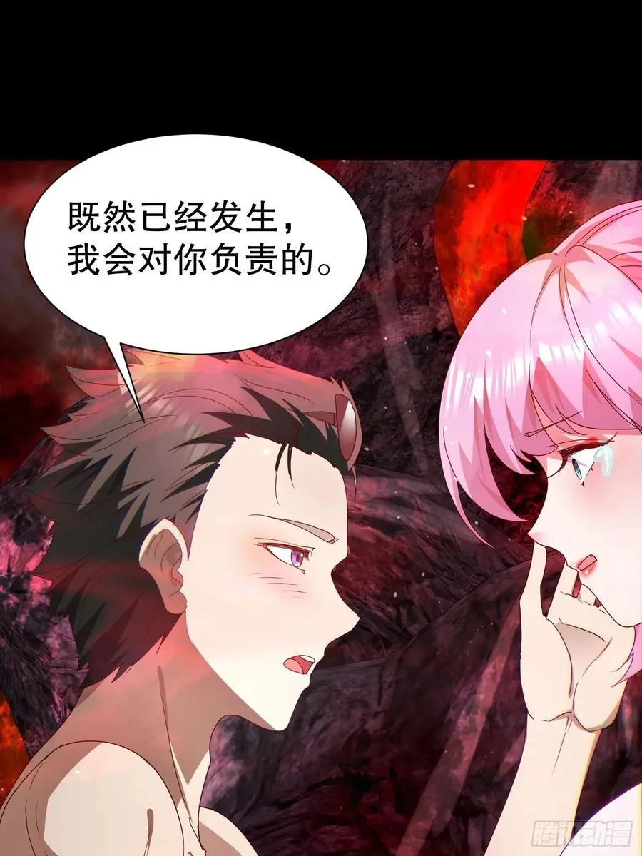 30 我要对你负责 第14页