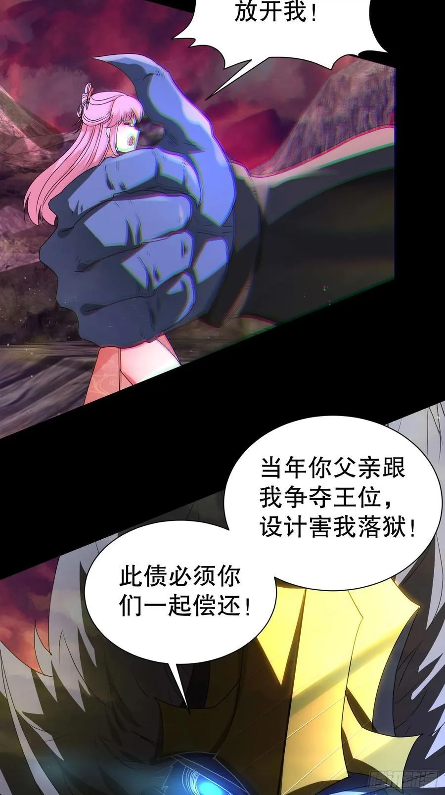30 我要对你负责 第29页