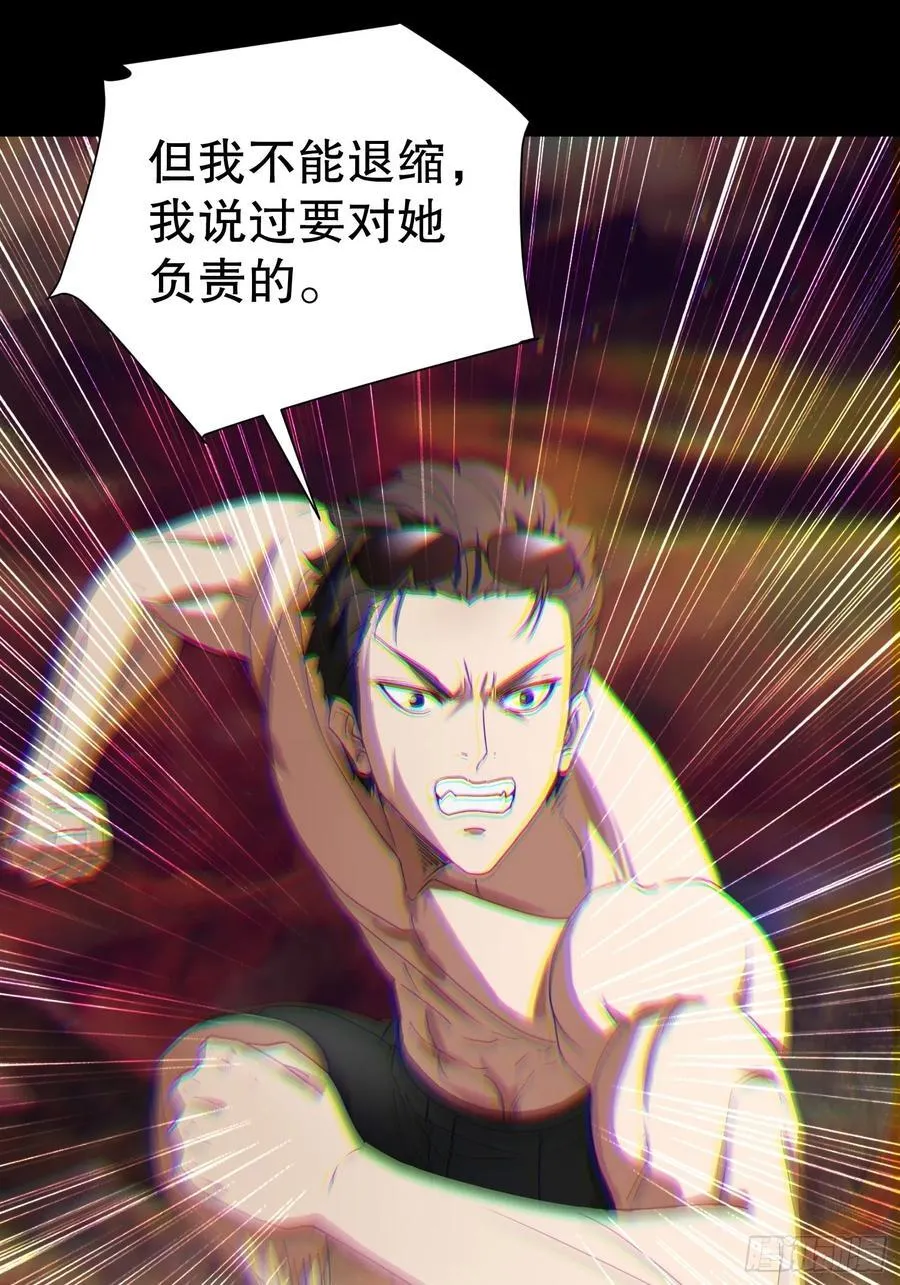 30 我要对你负责 第39页
