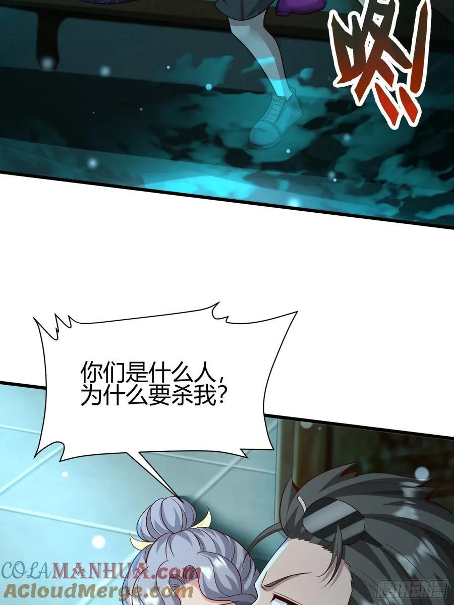9 神秘的长生殿 第4页