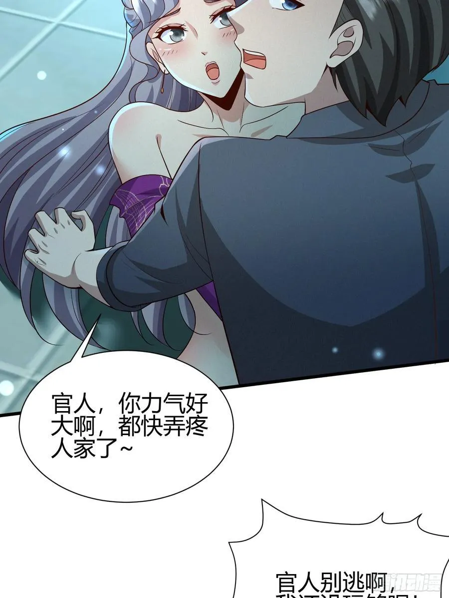 9 神秘的长生殿 第5页