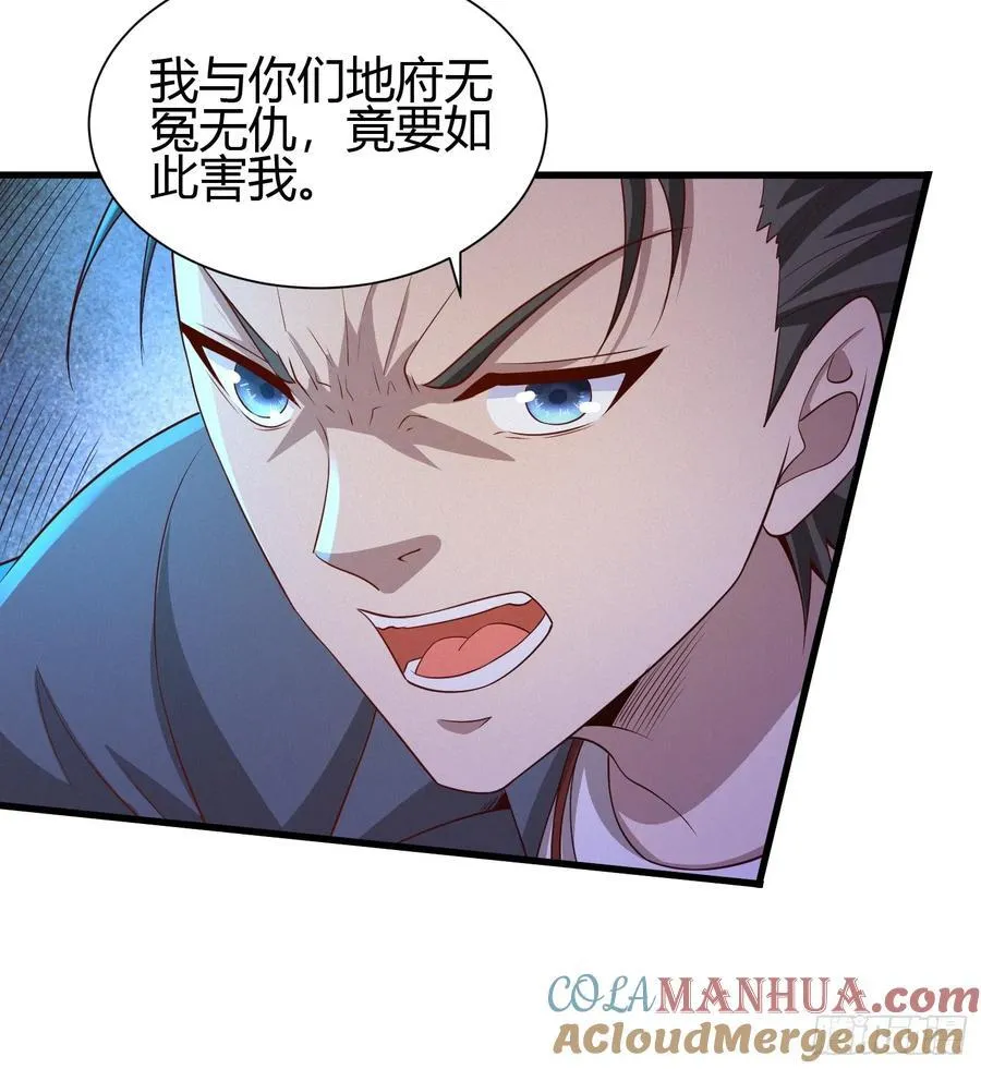 9 神秘的长生殿 第7页