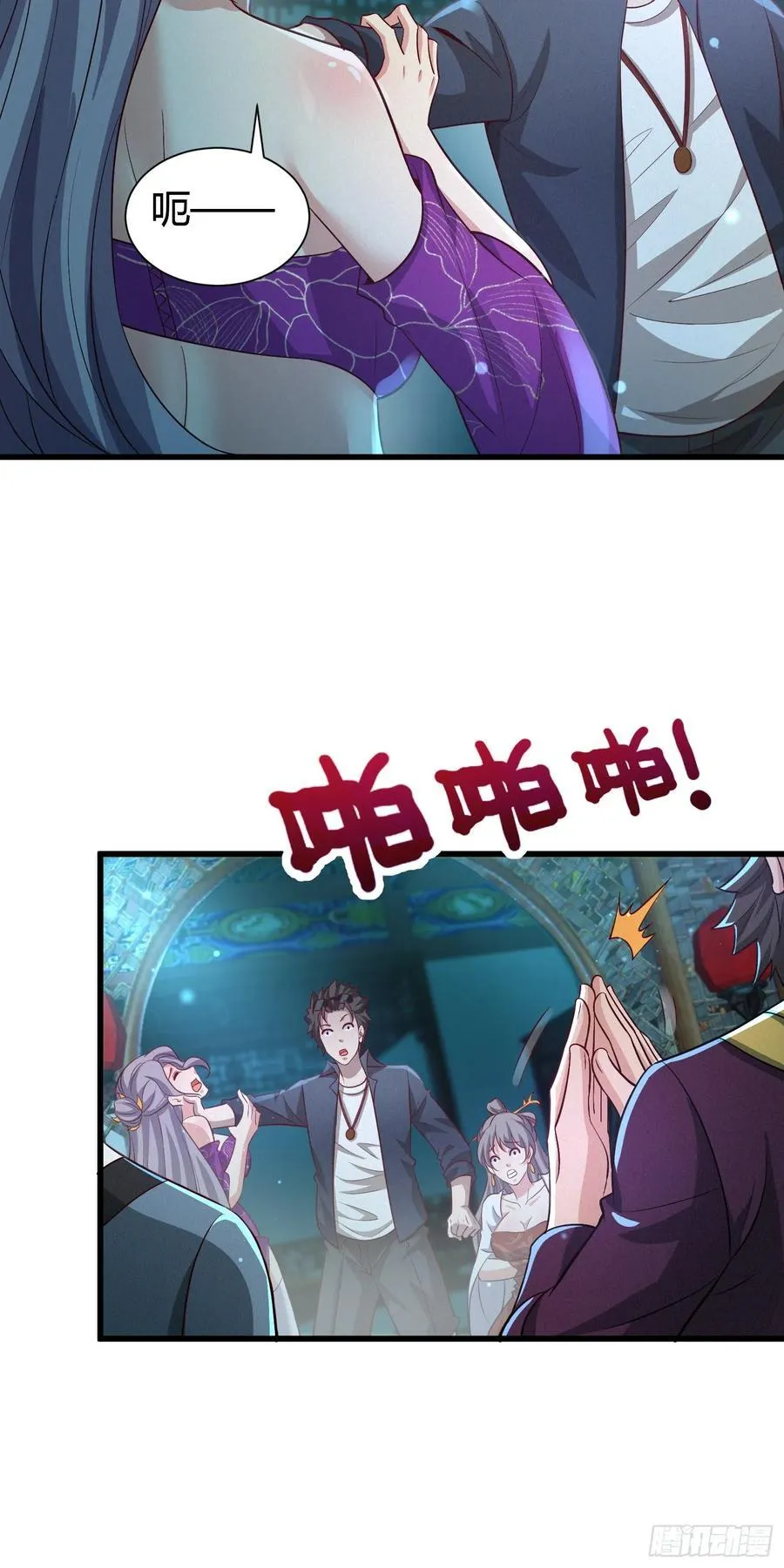 9 神秘的长生殿 第11页