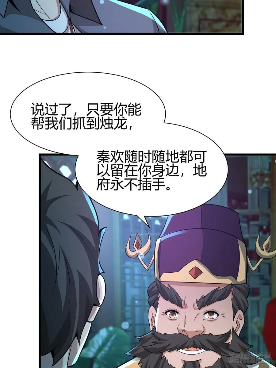 9 神秘的长生殿 第18页