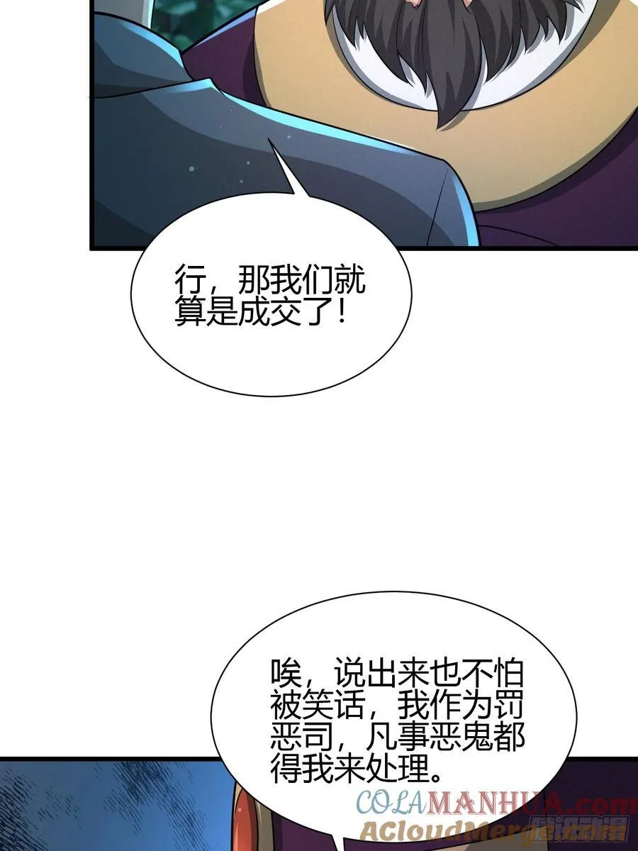 9 神秘的长生殿 第19页
