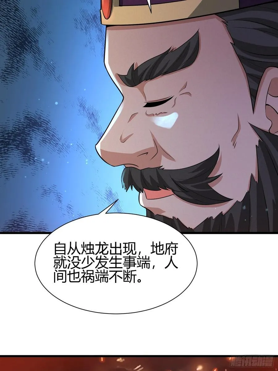 9 神秘的长生殿 第20页