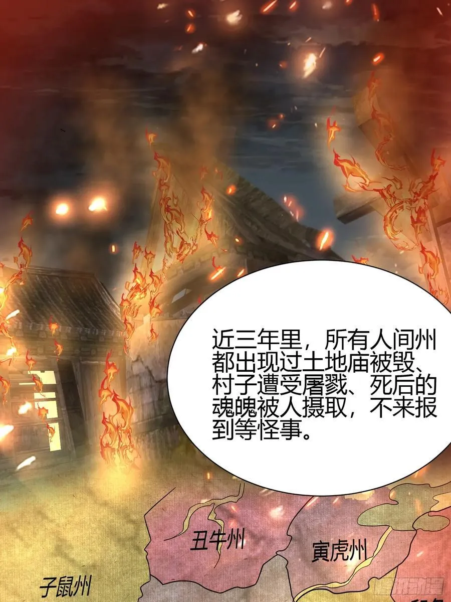 9 神秘的长生殿 第21页