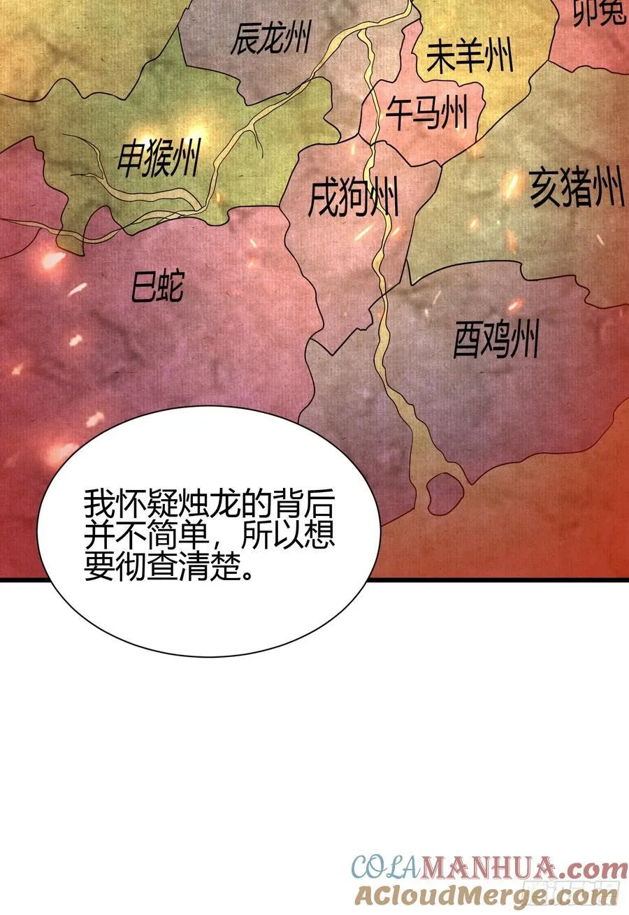 9 神秘的长生殿 第22页