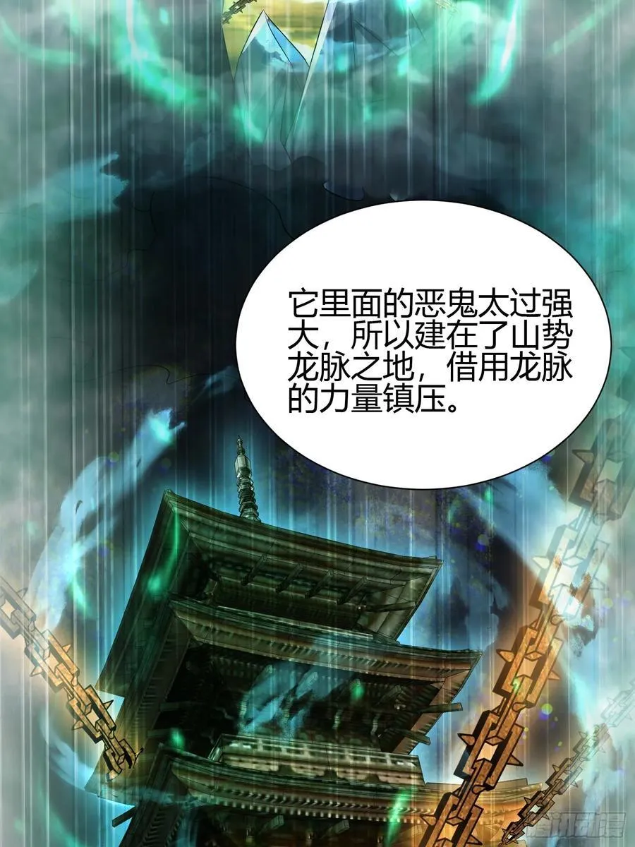 9 神秘的长生殿 第26页