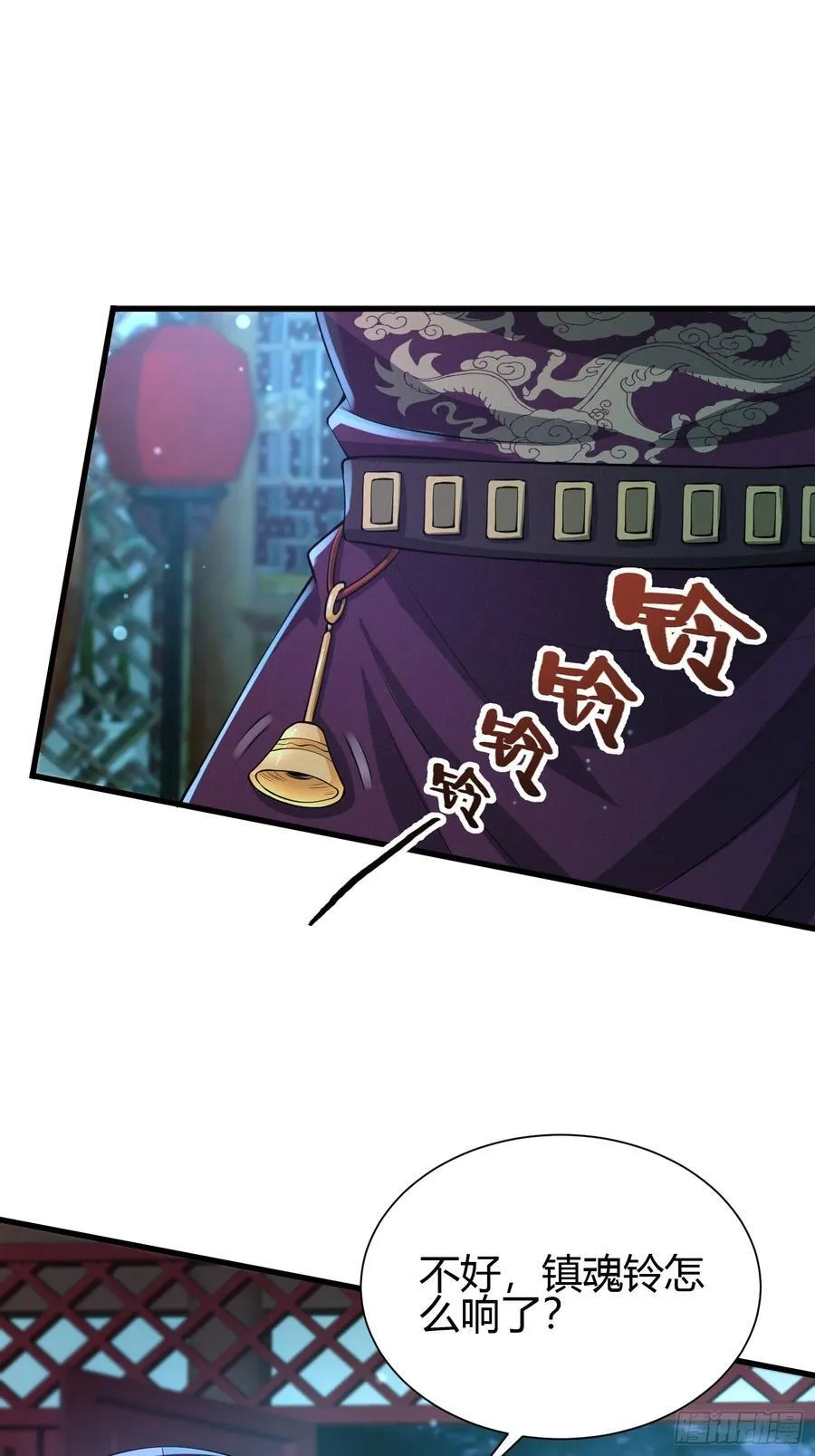 9 神秘的长生殿 第29页