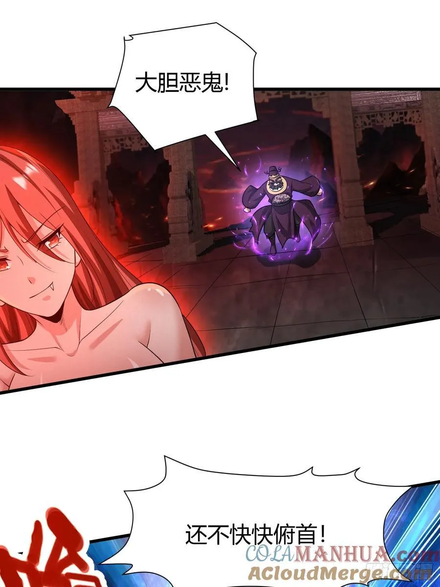 9 神秘的长生殿 第37页