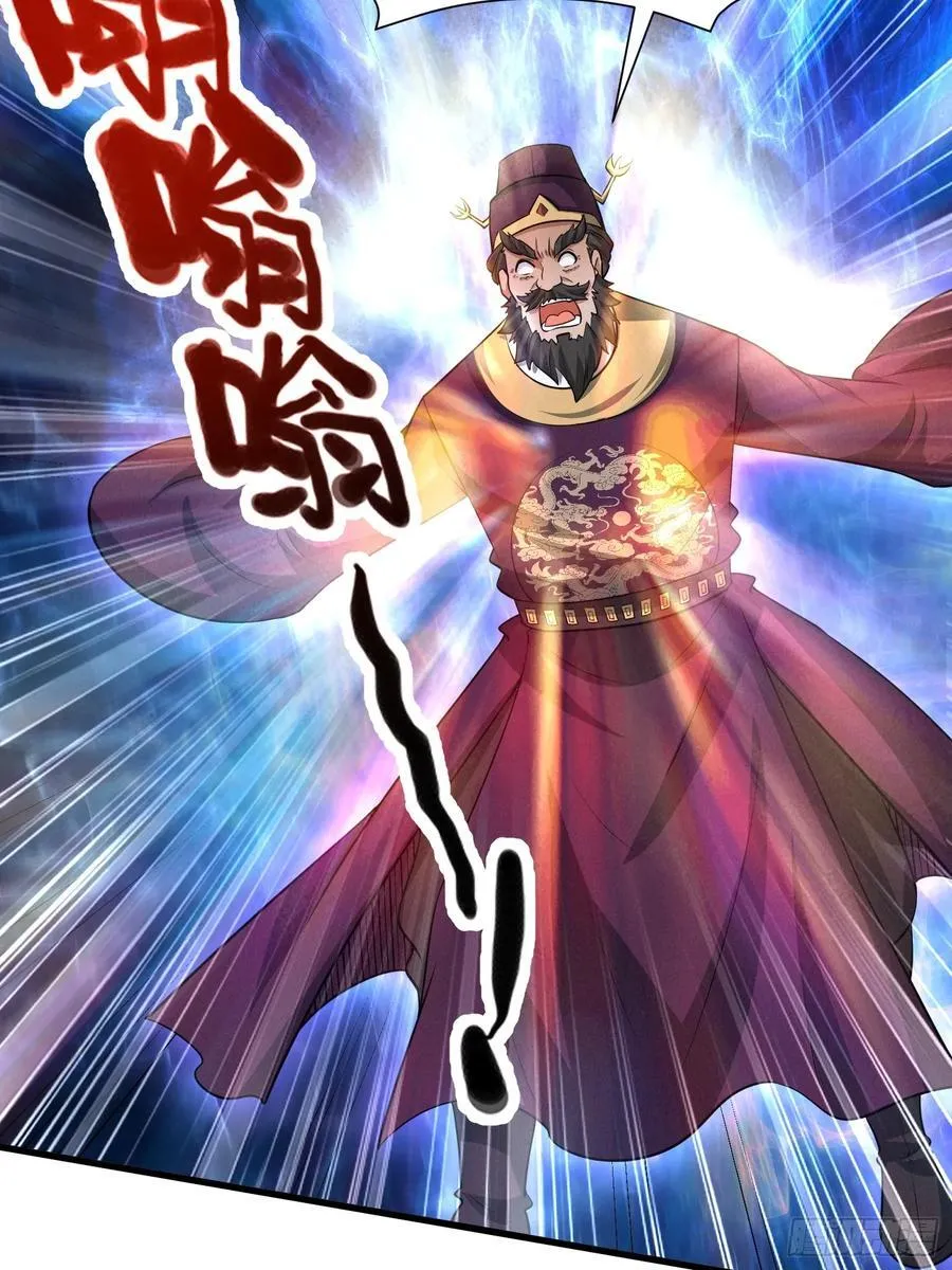 9 神秘的长生殿 第38页