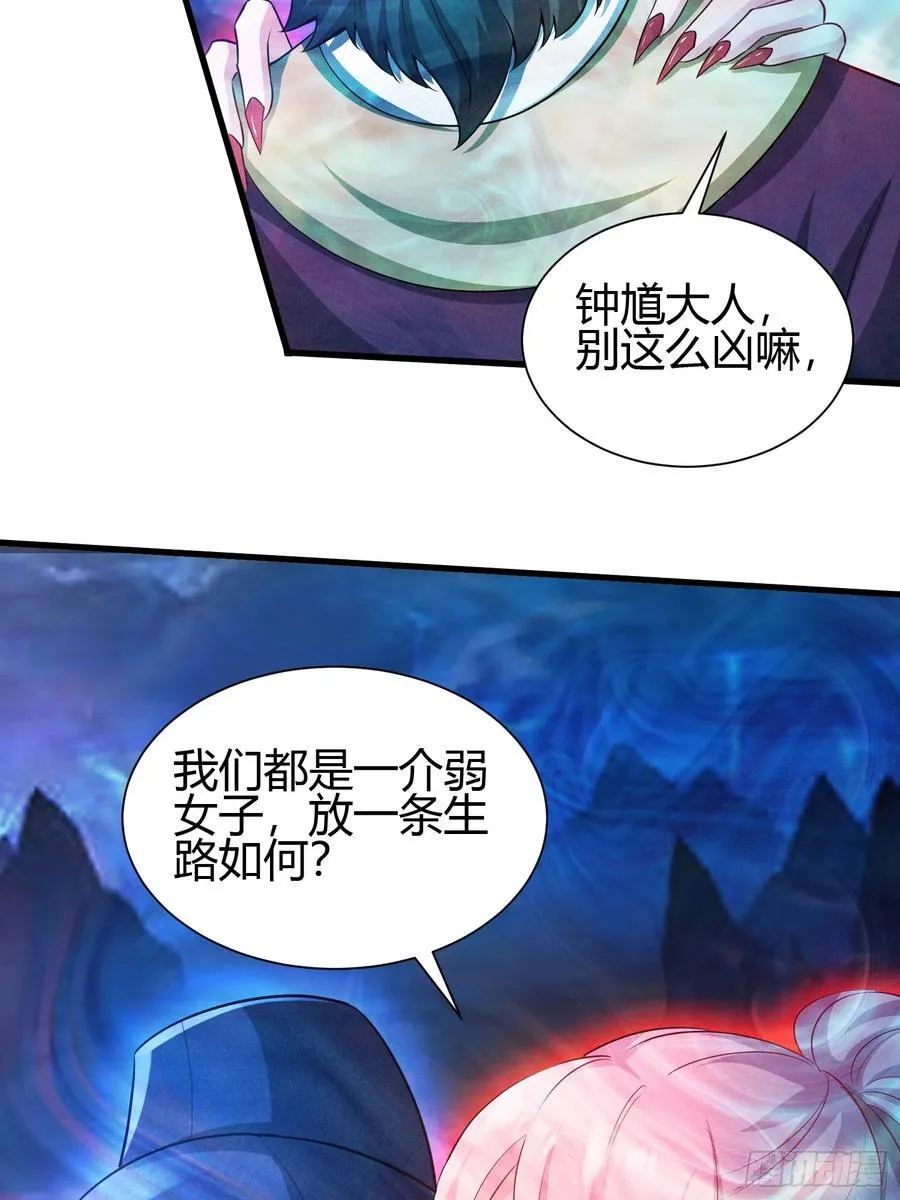 9 神秘的长生殿 第41页