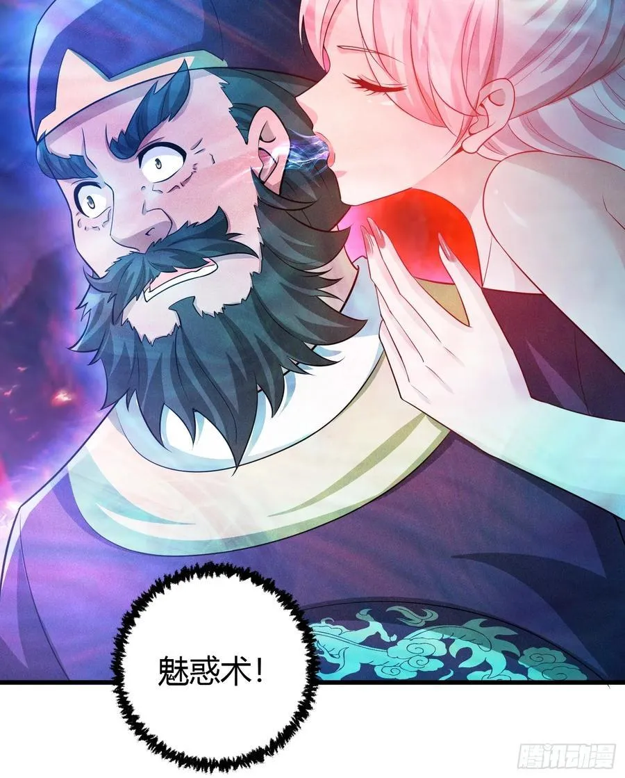 9 神秘的长生殿 第42页