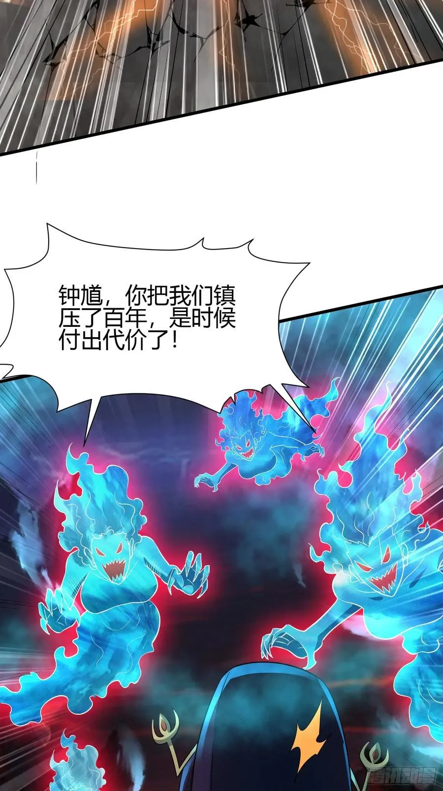 9 神秘的长生殿 第45页