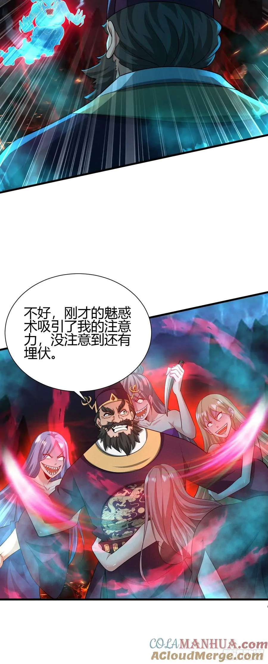 9 神秘的长生殿 第46页