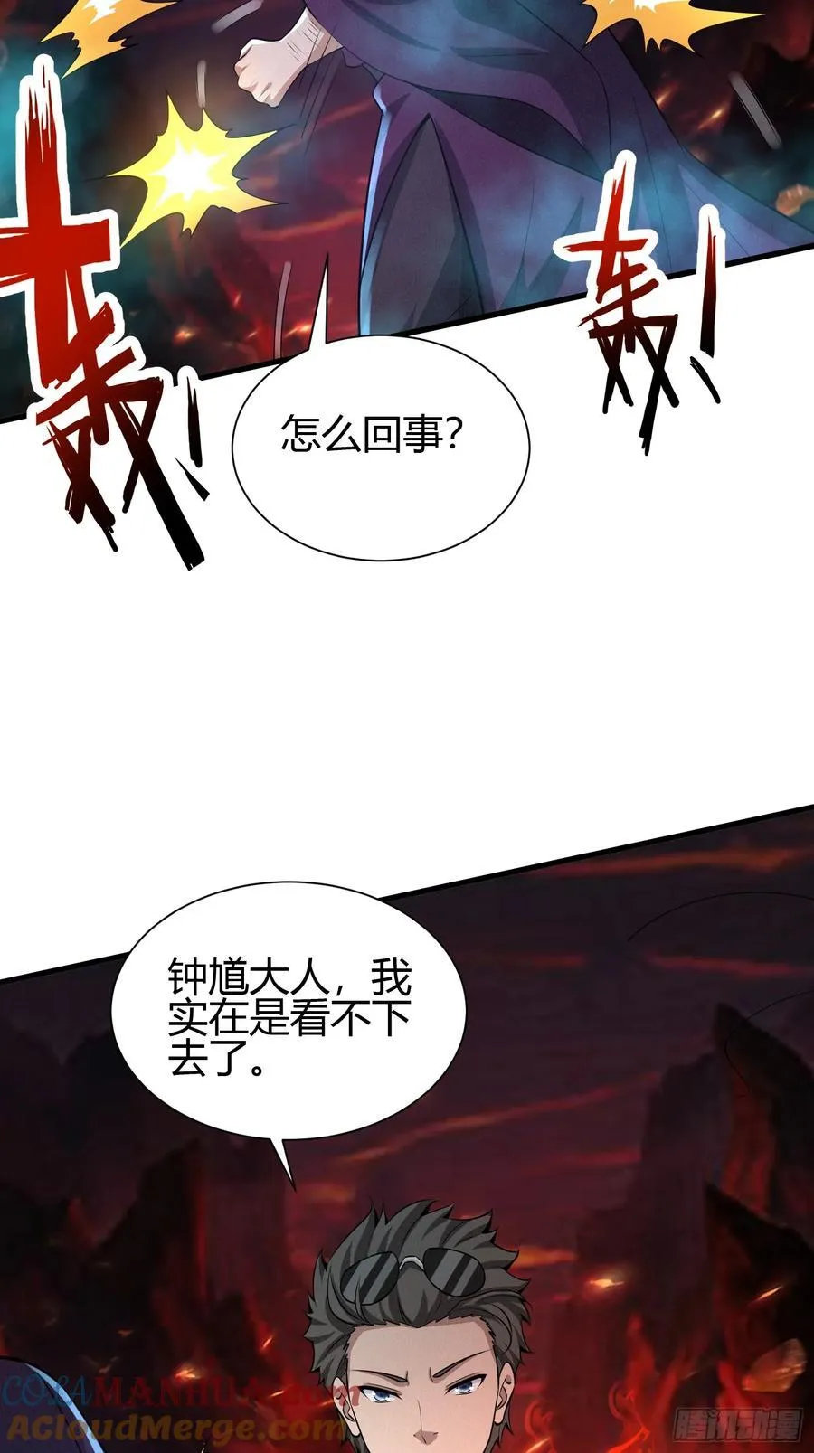 9 神秘的长生殿 第49页