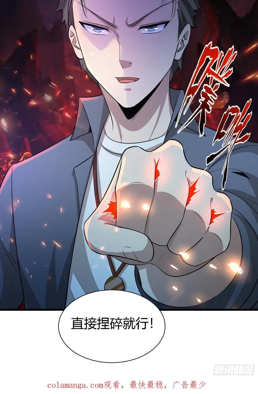 9 神秘的长生殿 第51页