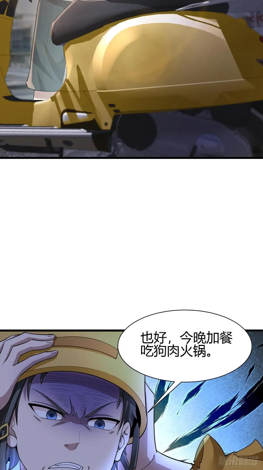 1 外卖小哥救美 第9页