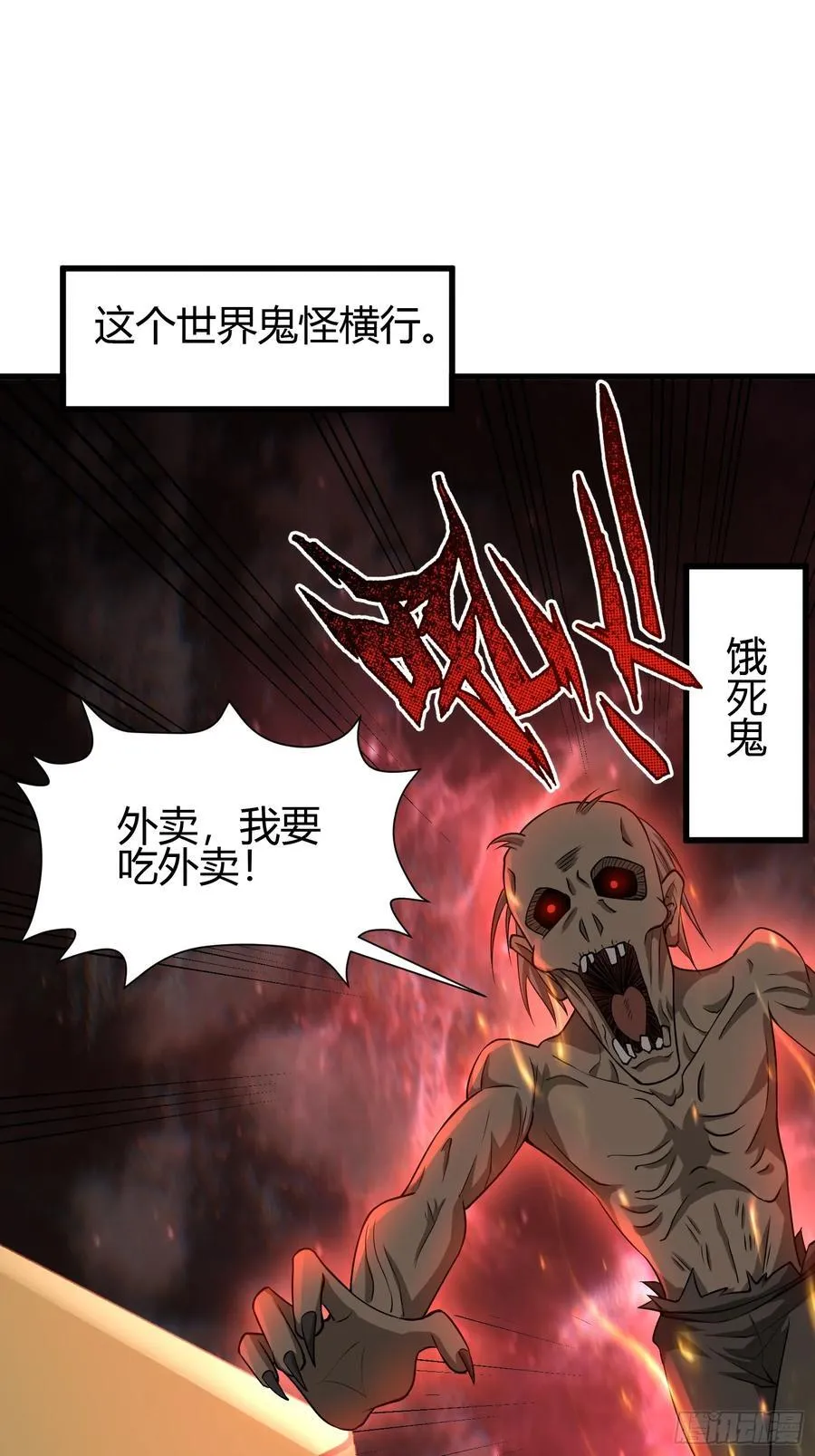 1 外卖小哥救美 第12页