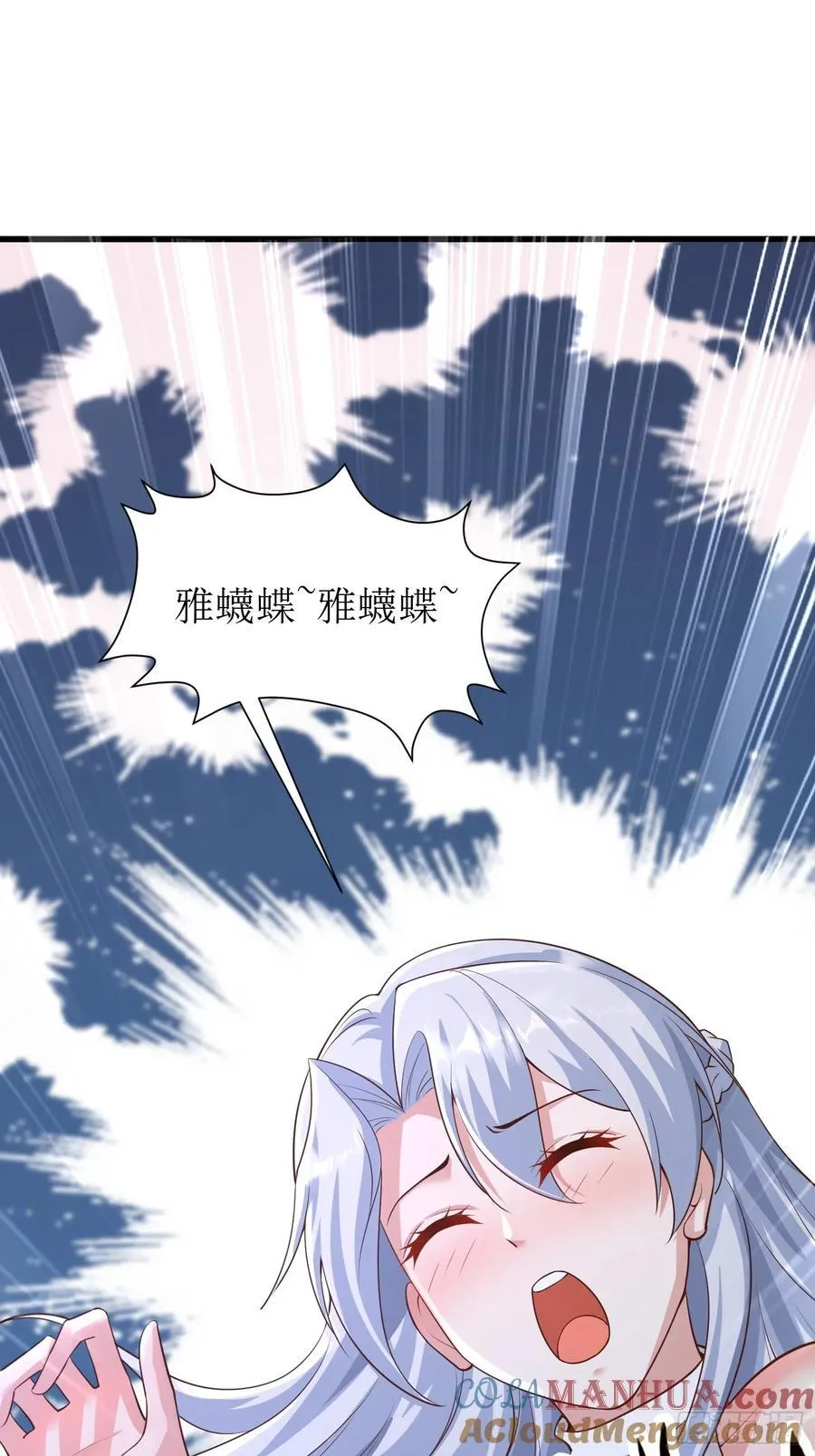 1 外卖小哥救美 第19页