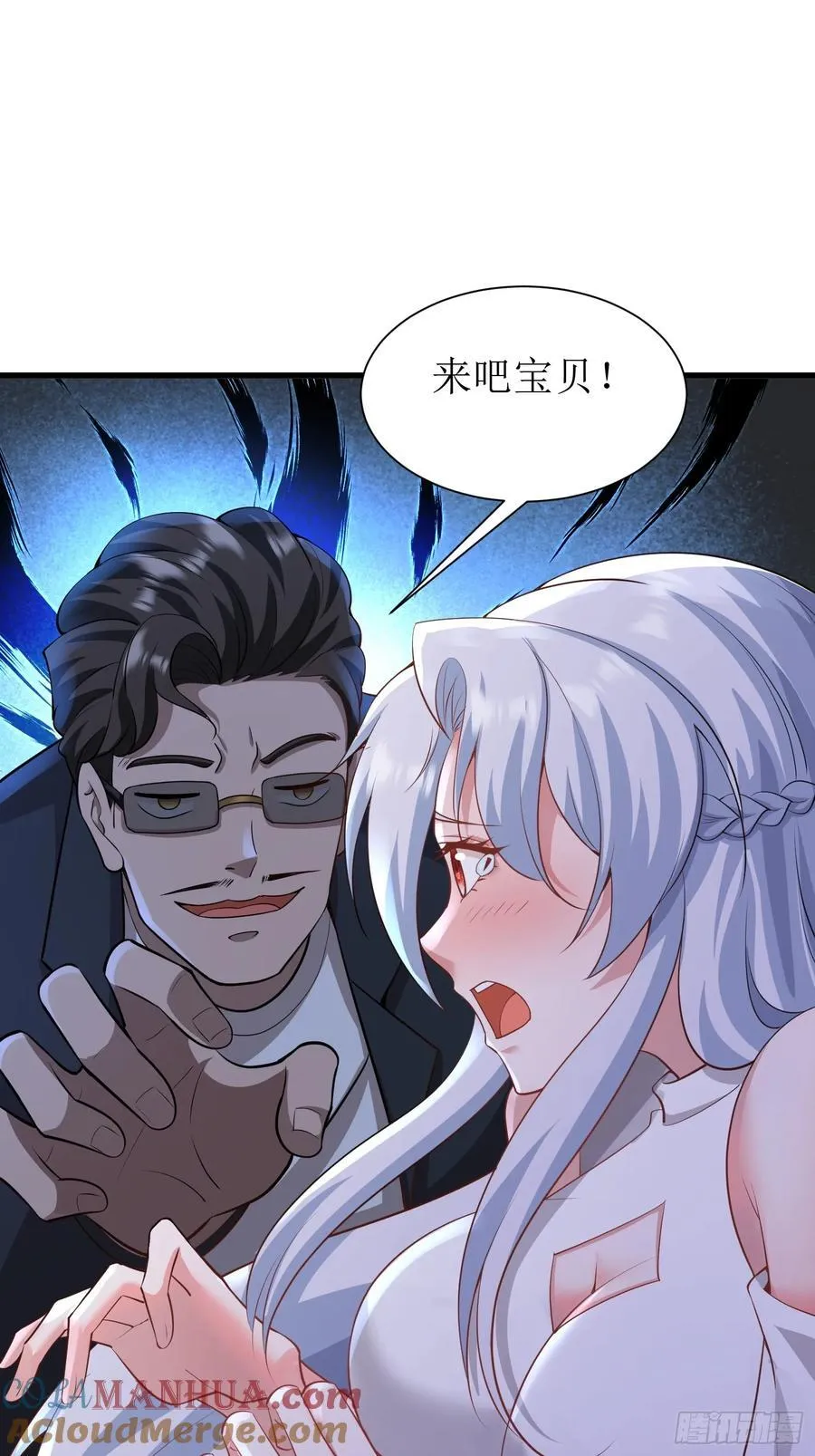 1 外卖小哥救美 第22页