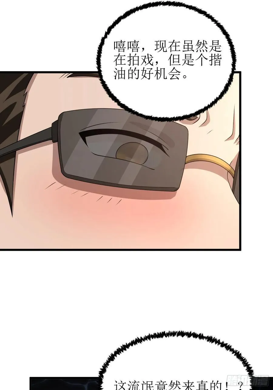 1 外卖小哥救美 第24页