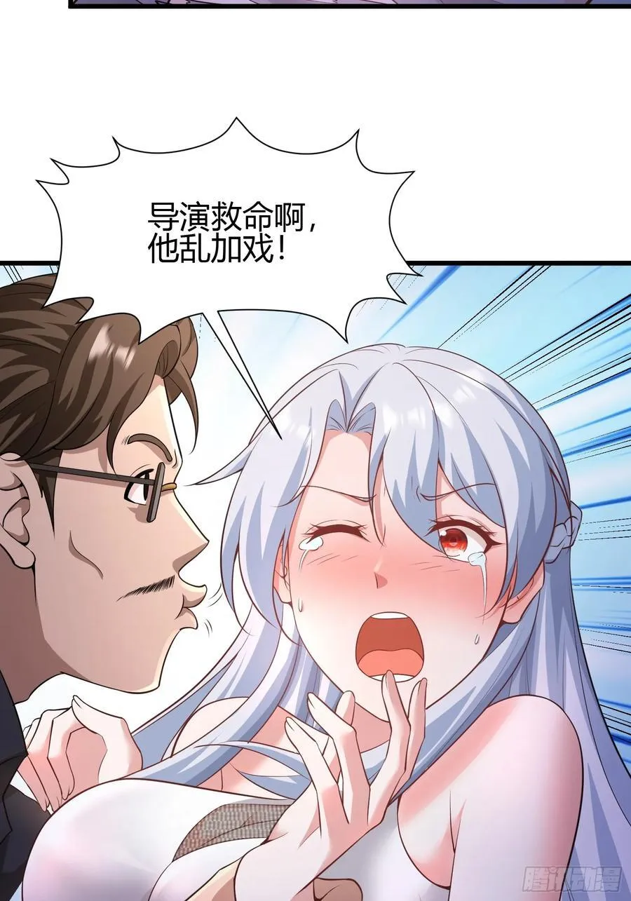1 外卖小哥救美 第26页