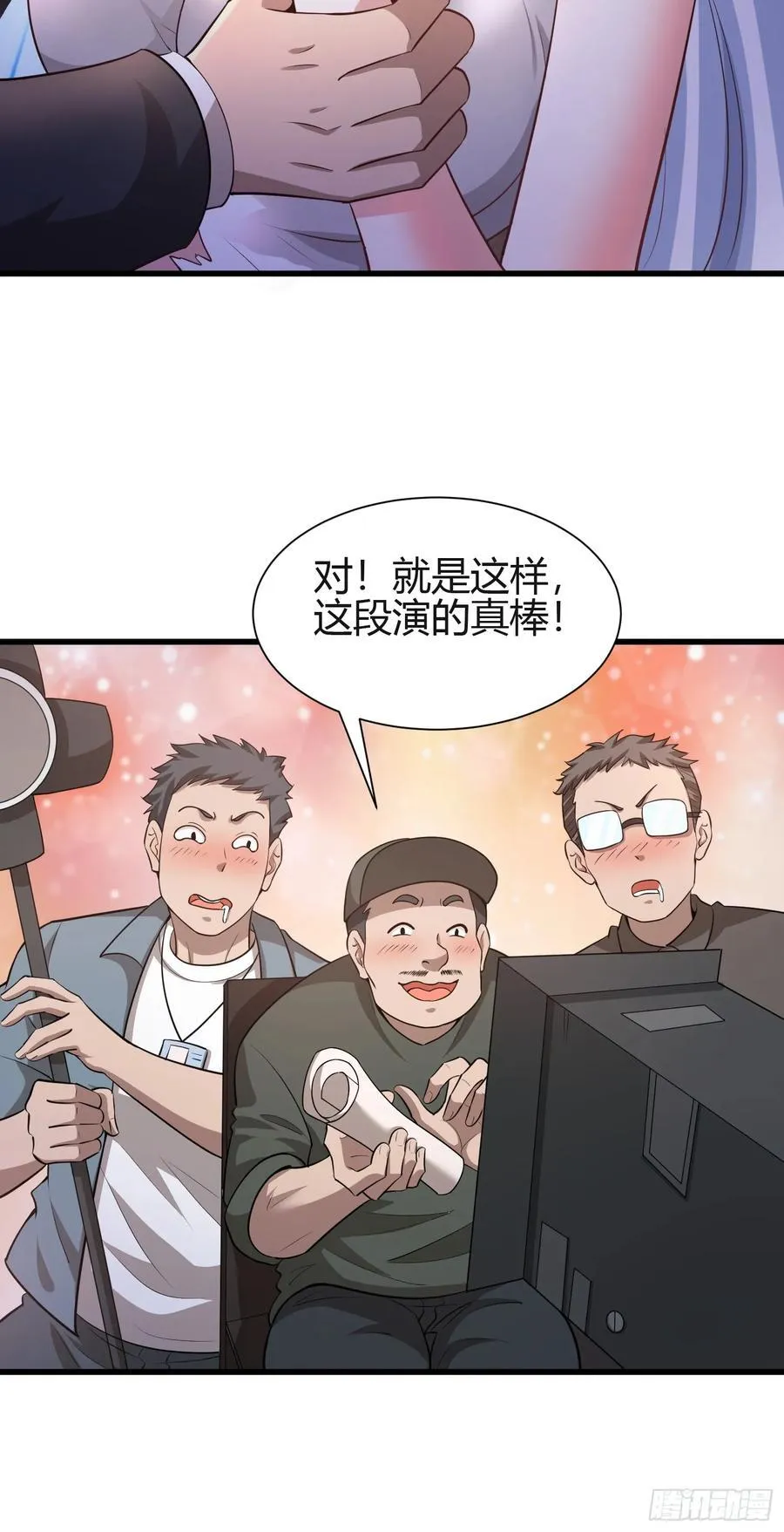 1 外卖小哥救美 第27页