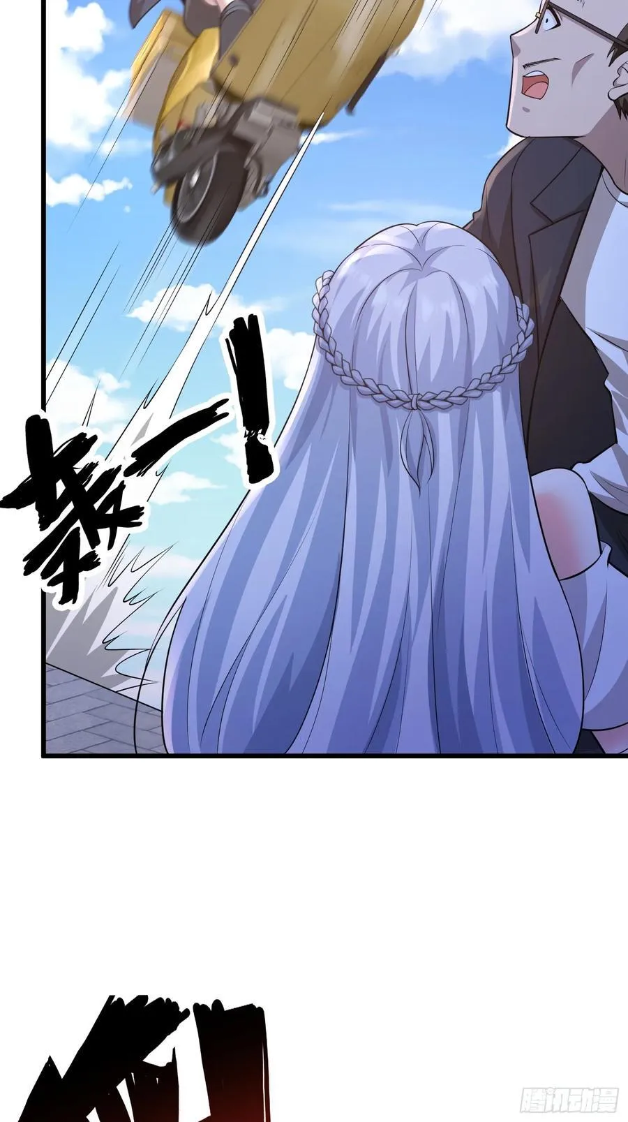 1 外卖小哥救美 第29页