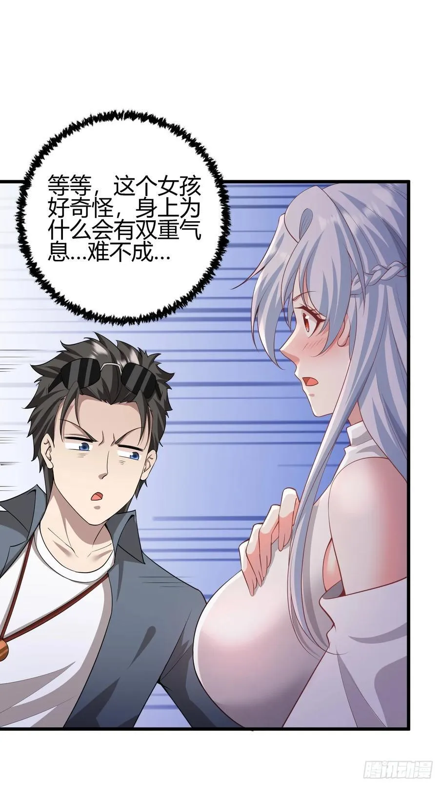 1 外卖小哥救美 第38页