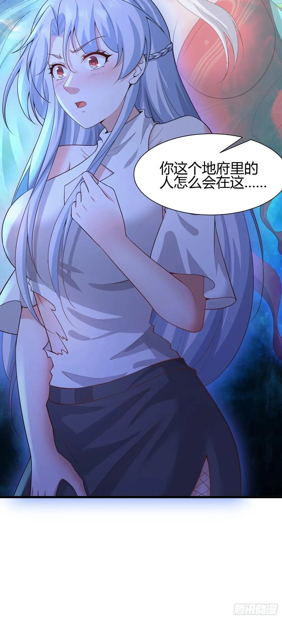 1 外卖小哥救美 第41页