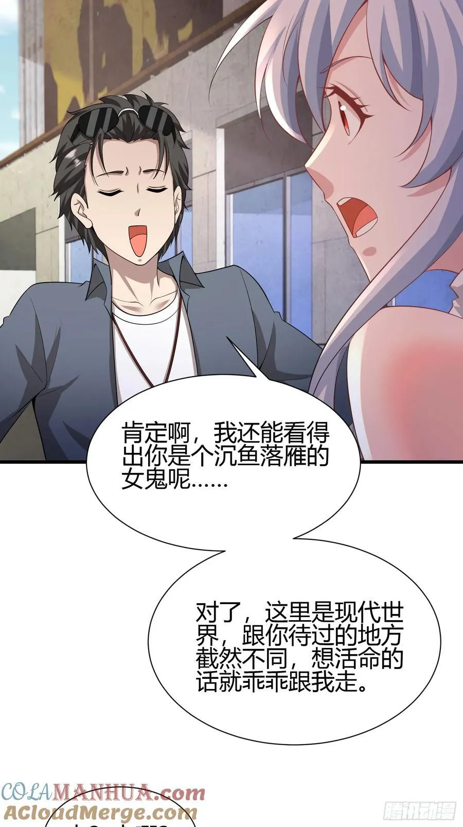 1 外卖小哥救美 第43页