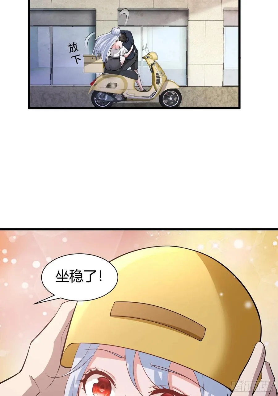 1 外卖小哥救美 第47页