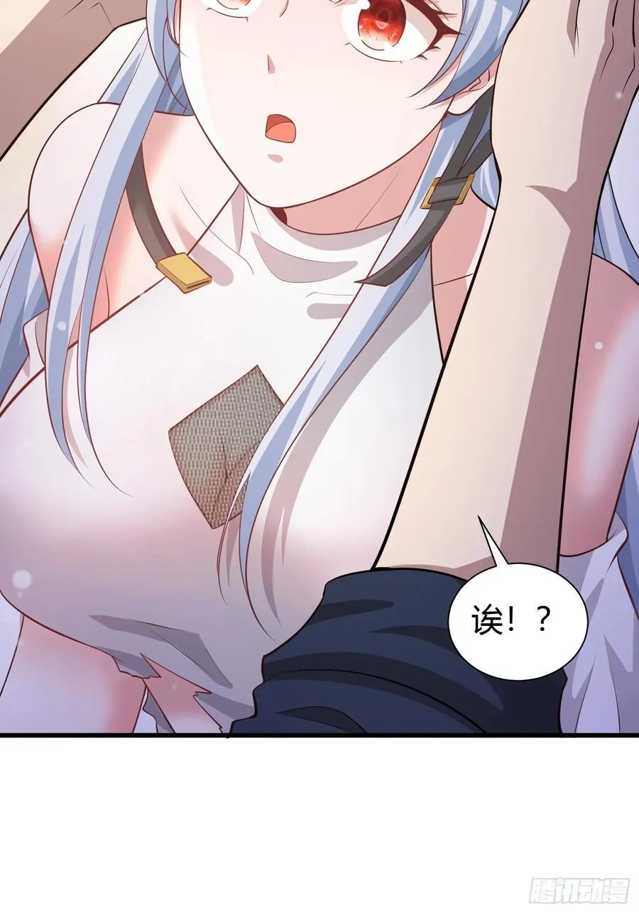 1 外卖小哥救美 第48页