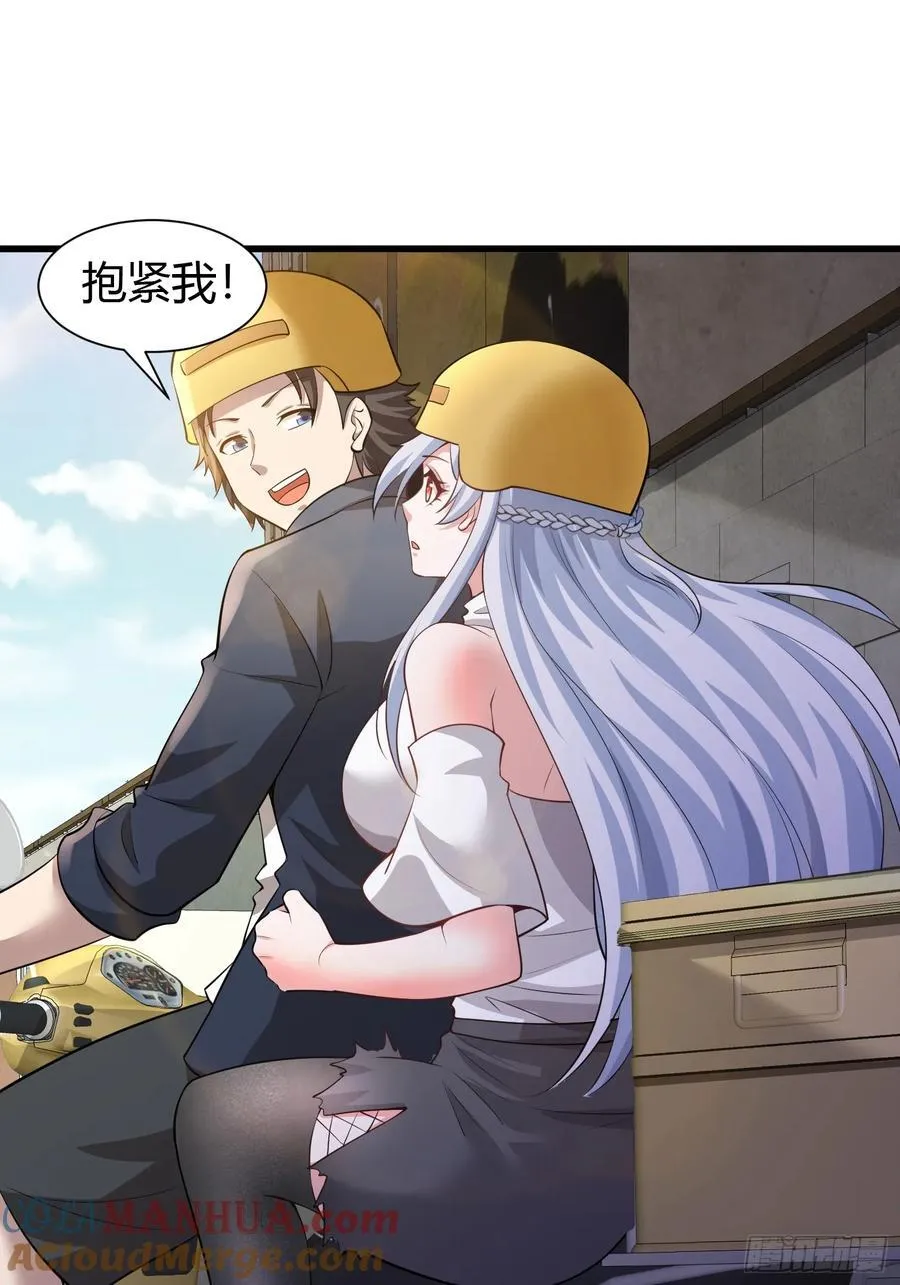1 外卖小哥救美 第49页