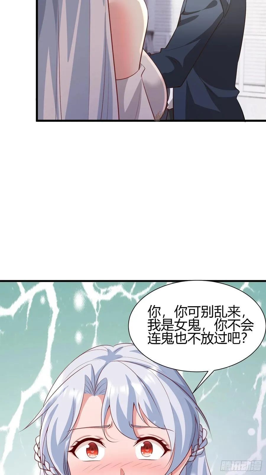 1 外卖小哥救美 第56页