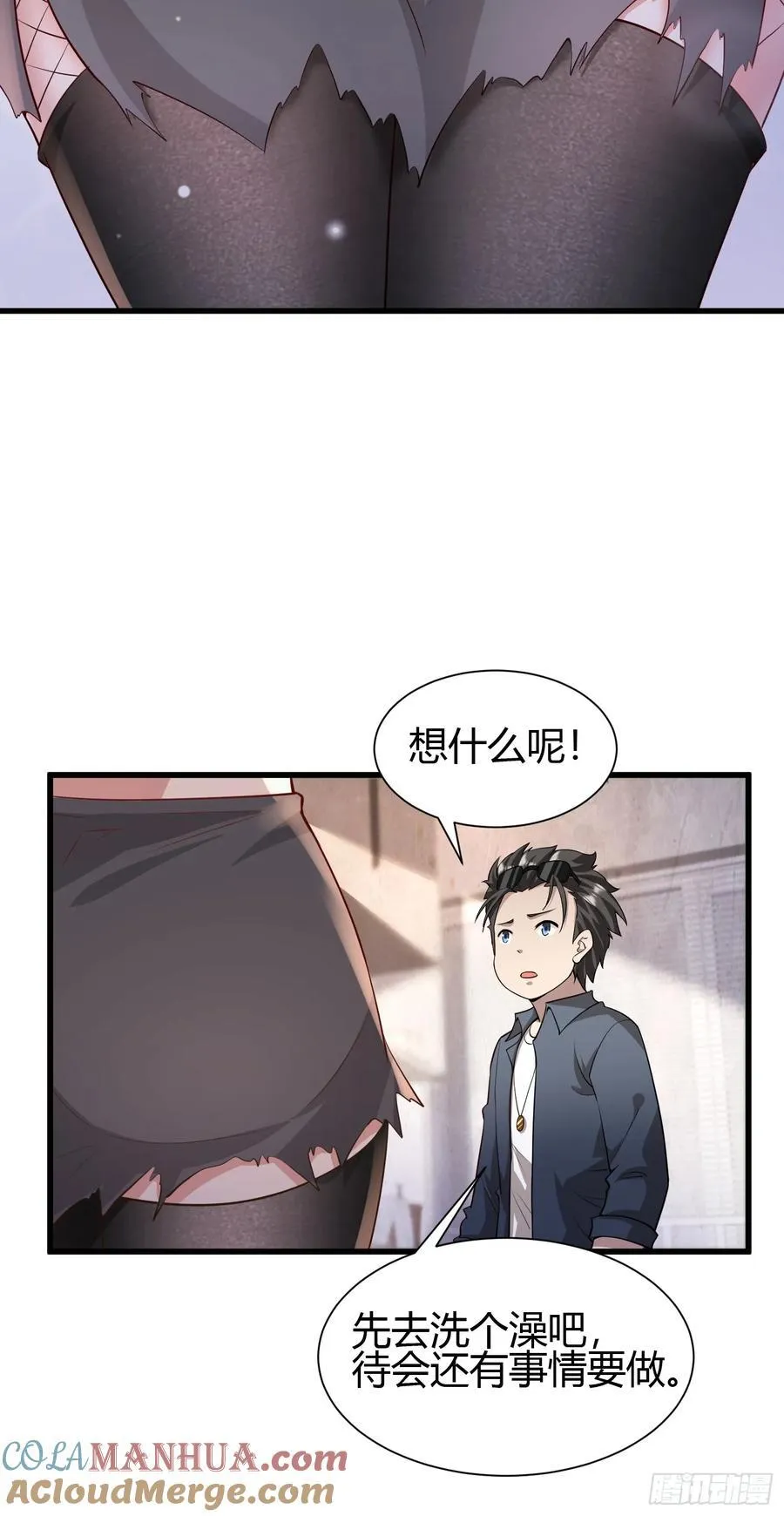 1 外卖小哥救美 第58页