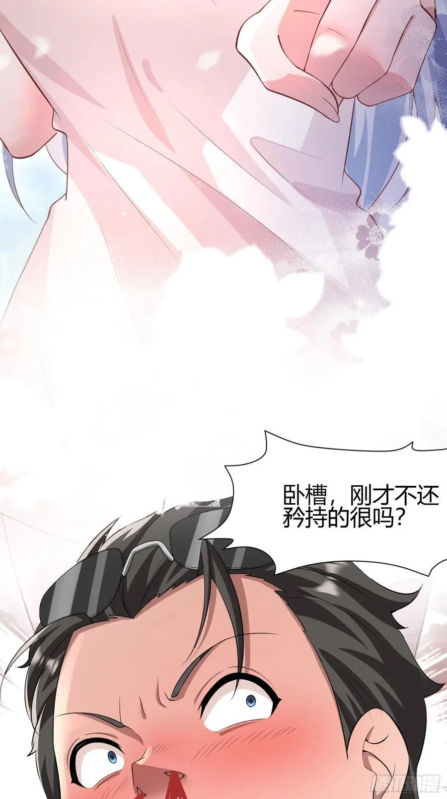 1 外卖小哥救美 第66页