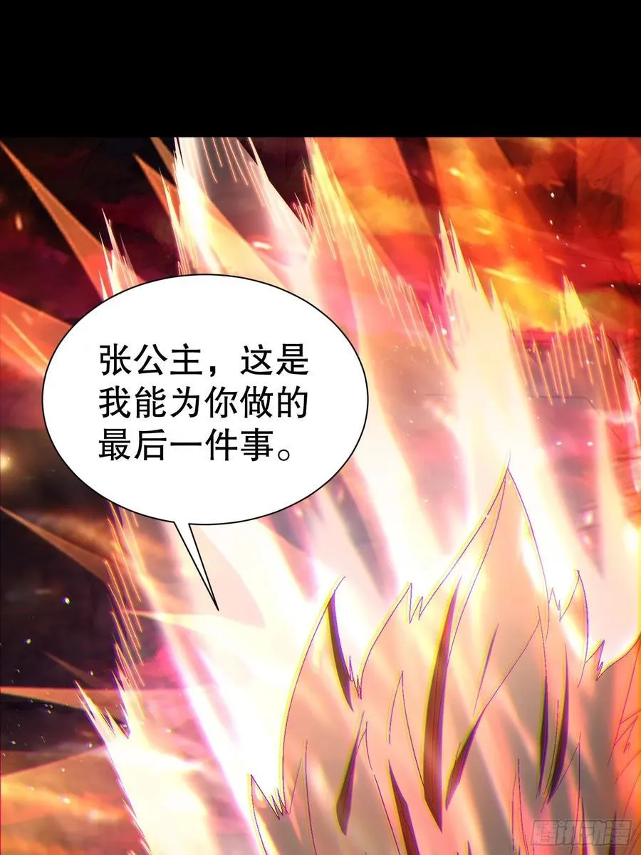 31因为你是我的女人 第11页